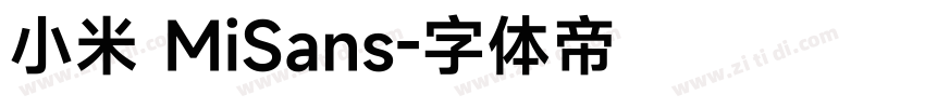 小米 MiSans字体转换